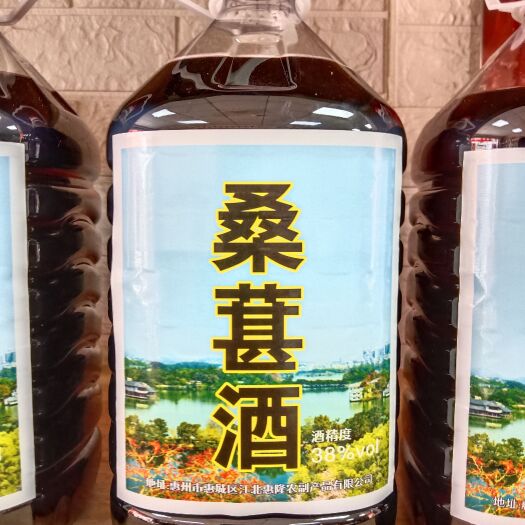 桑果酒