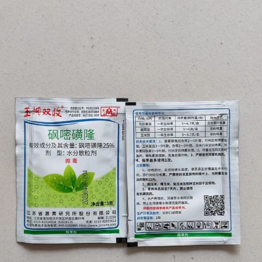 郑州25%砜嘧磺隆，烟草田除草剂魔芋4克/袋，价位可以