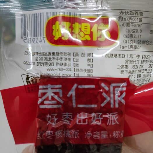 新郑市好想你红枣核桃派，蒸的有营养，软糯香甜好味道，更易消化和吸收