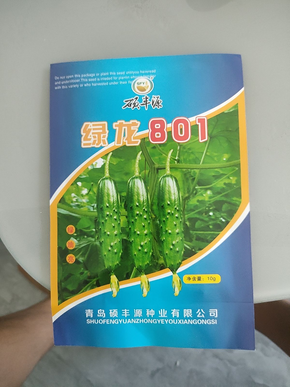 蔬菜种子水果黄瓜种子，密刺翠绿瓤口好