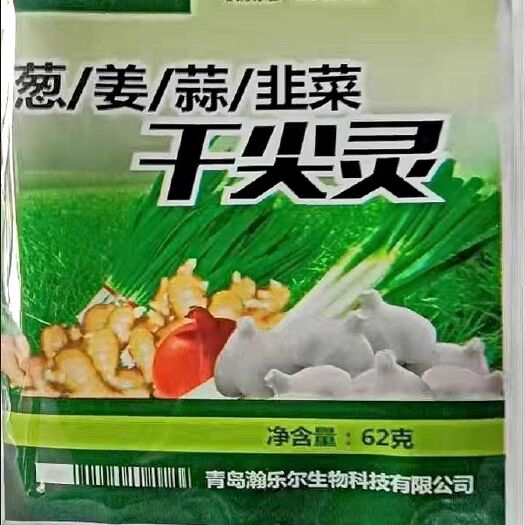 扶沟县葱姜蒜蒜韭菜干尖专用干尖黄叶卷叶灰霉软腐叶霉