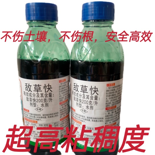 敌草快强力除草剂批发斩草除根百草一扫光连根果园高浓度灭草剂