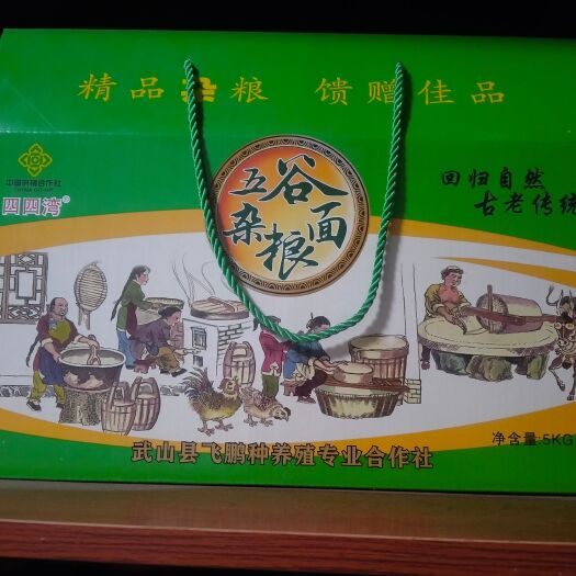 武山县杂粮面