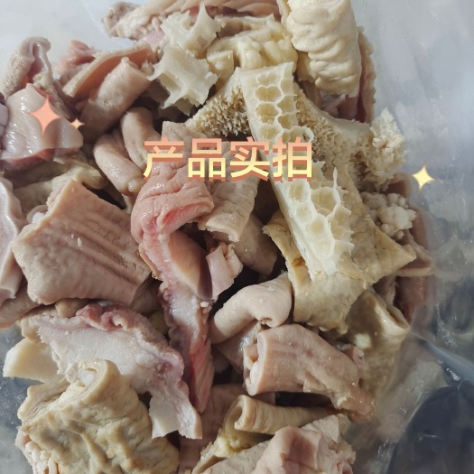 纯干牛杂（牛肚牛肠占比%100）熟度高