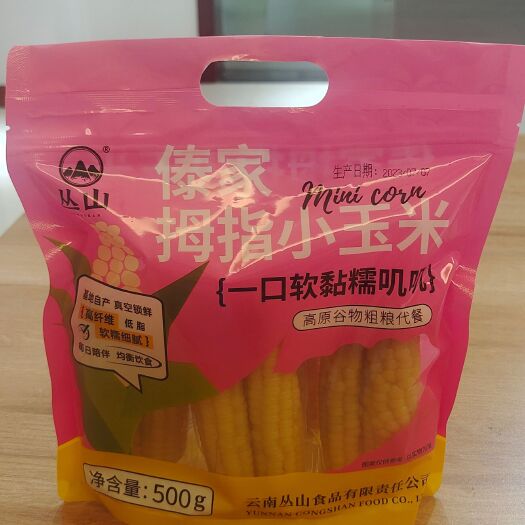 易门县拇指小玉米