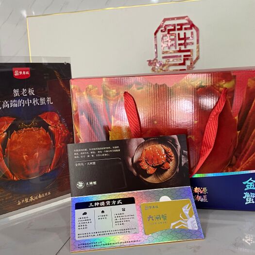 长沙大闸蟹