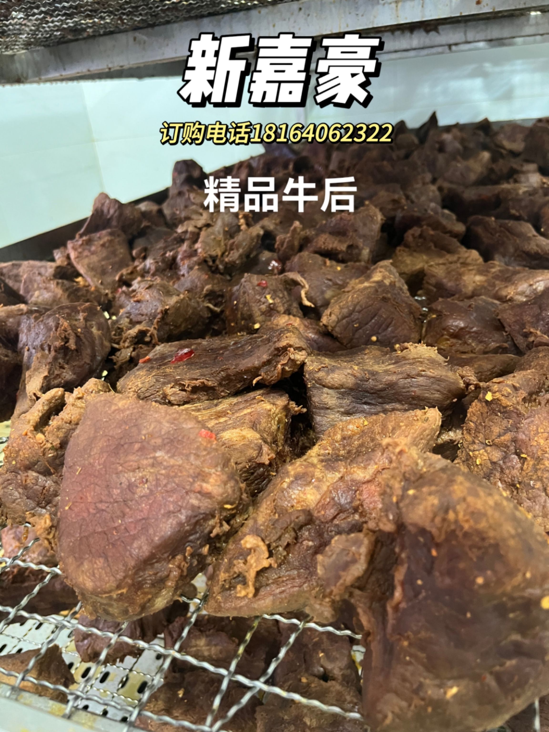 精品牛后熟牛肉五香卤牛肉熟食批发牛后腿肉
