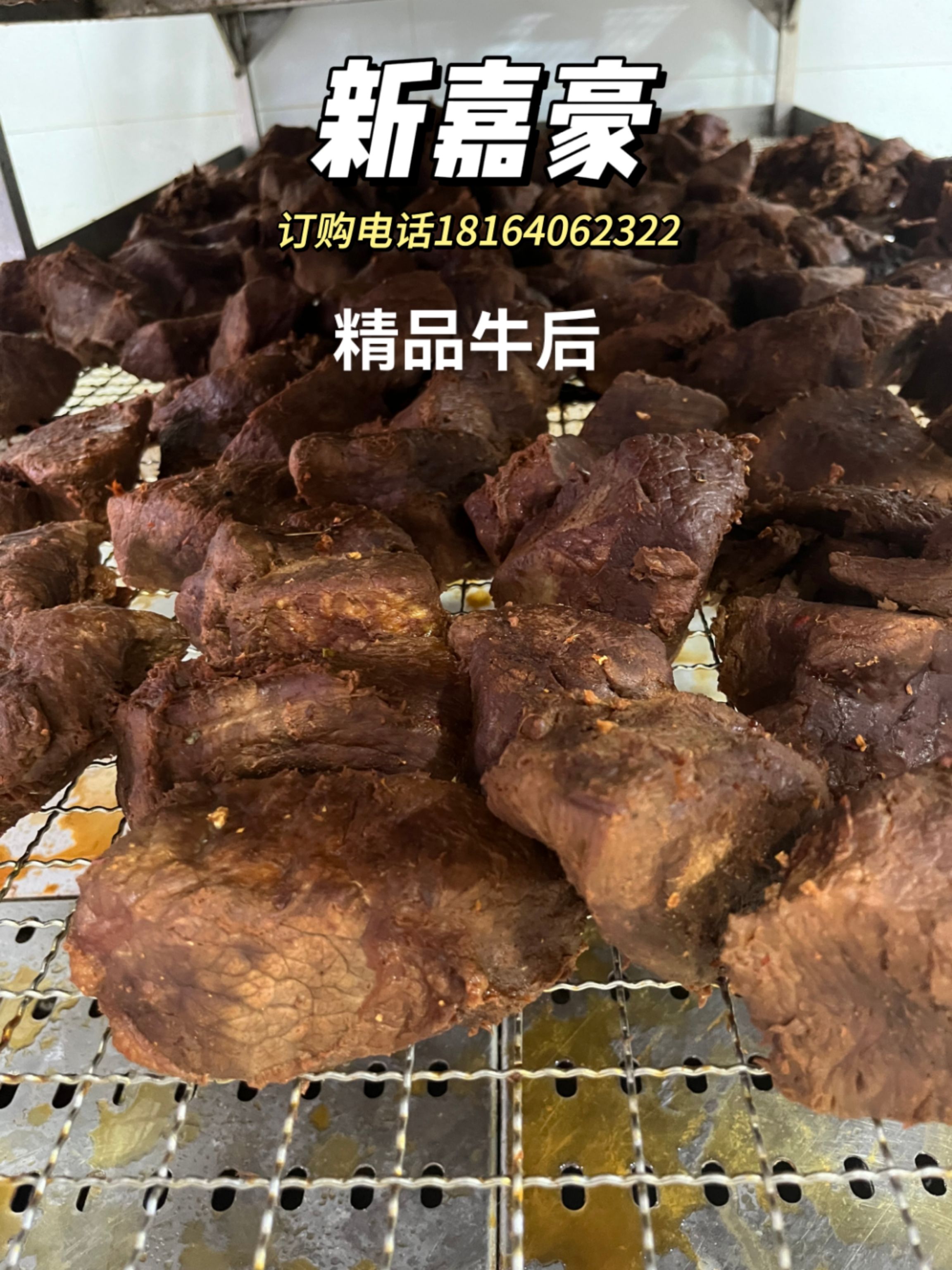 精品牛后熟牛肉五香卤牛肉熟食批发牛后腿肉