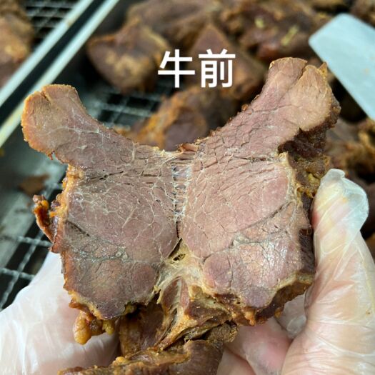 五香牛前