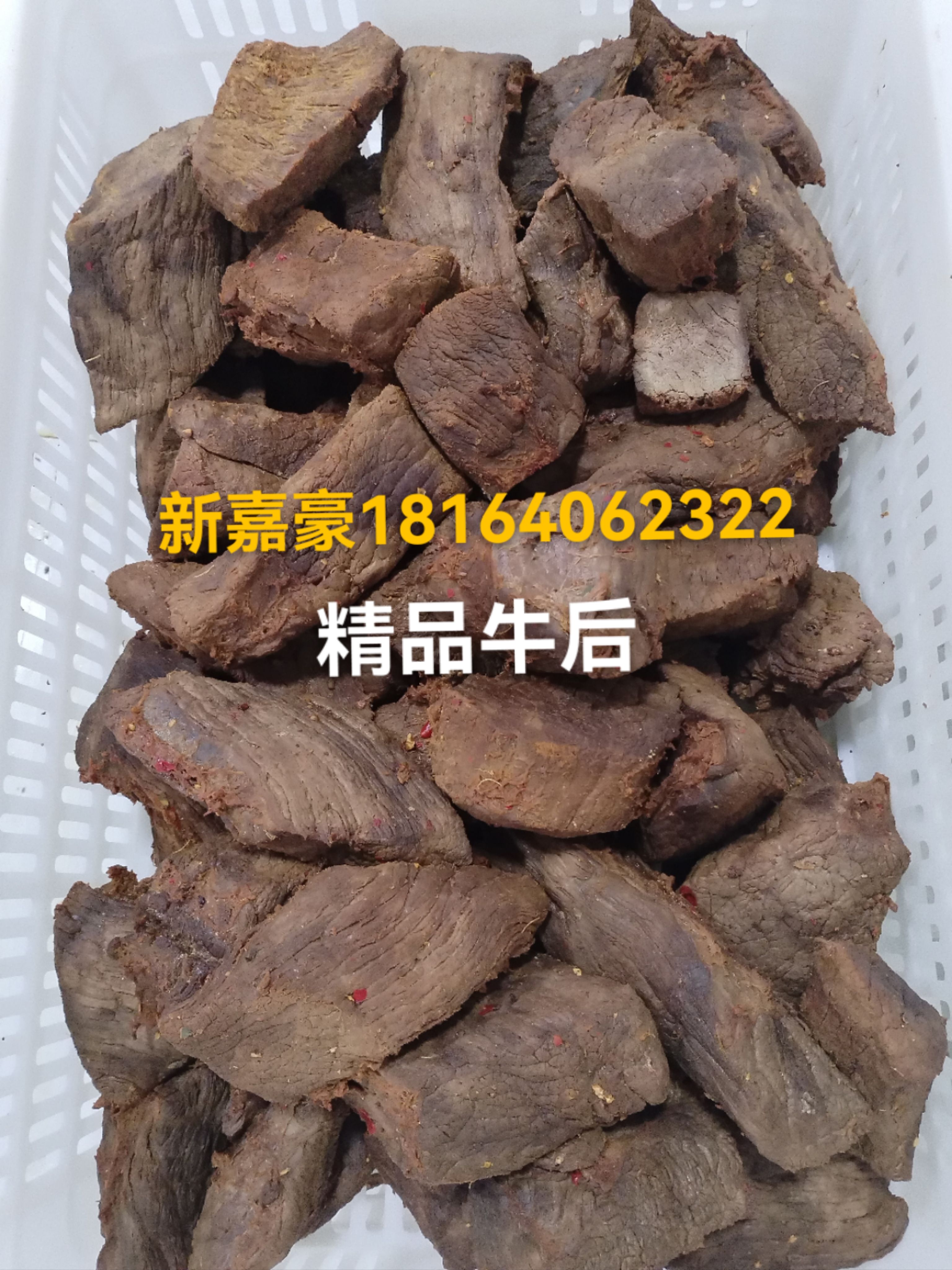 精品牛后熟牛肉五香卤牛肉熟食批发牛后腿肉