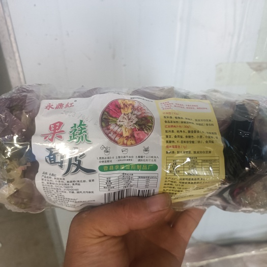 曹县果蔬面皮和原味面皮两种，用开水泡5到8分钟，口感软化有劲道