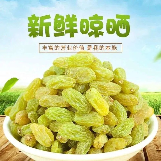 乌鲁木齐葡萄干独立包装散装新疆特产超大免洗绿香妃葡萄干包邮