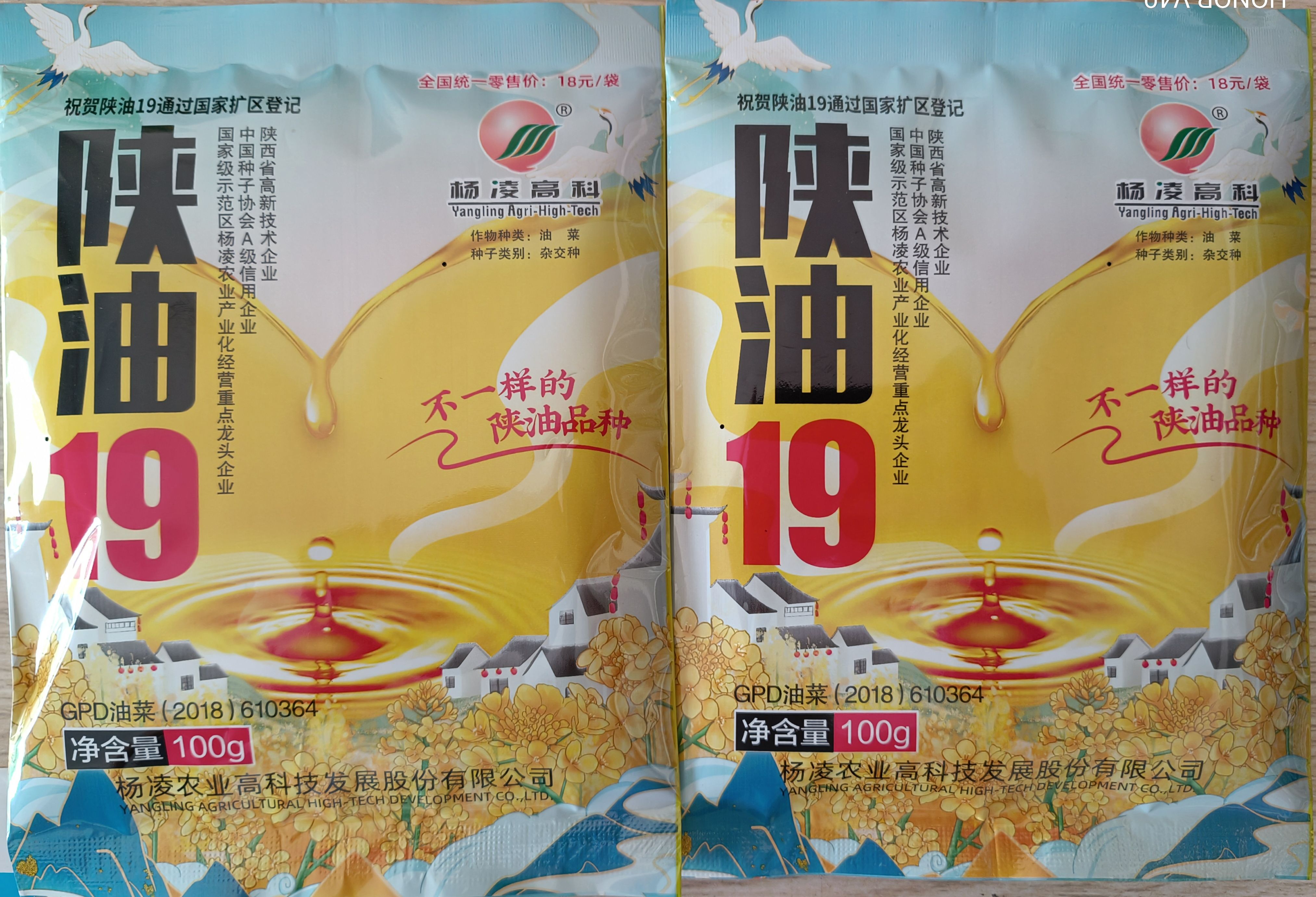 油菜籽种子  秦优33、秦优1699，一碗菜籽半碗油，抗病，