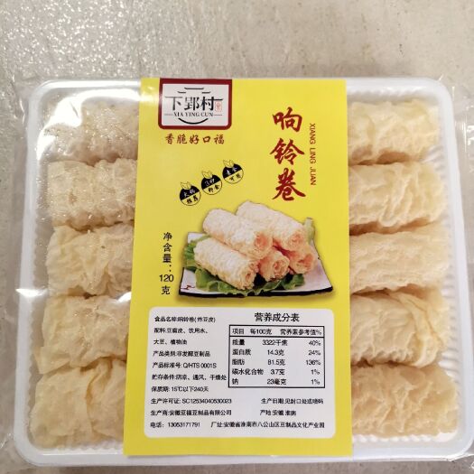 淮南响铃卷