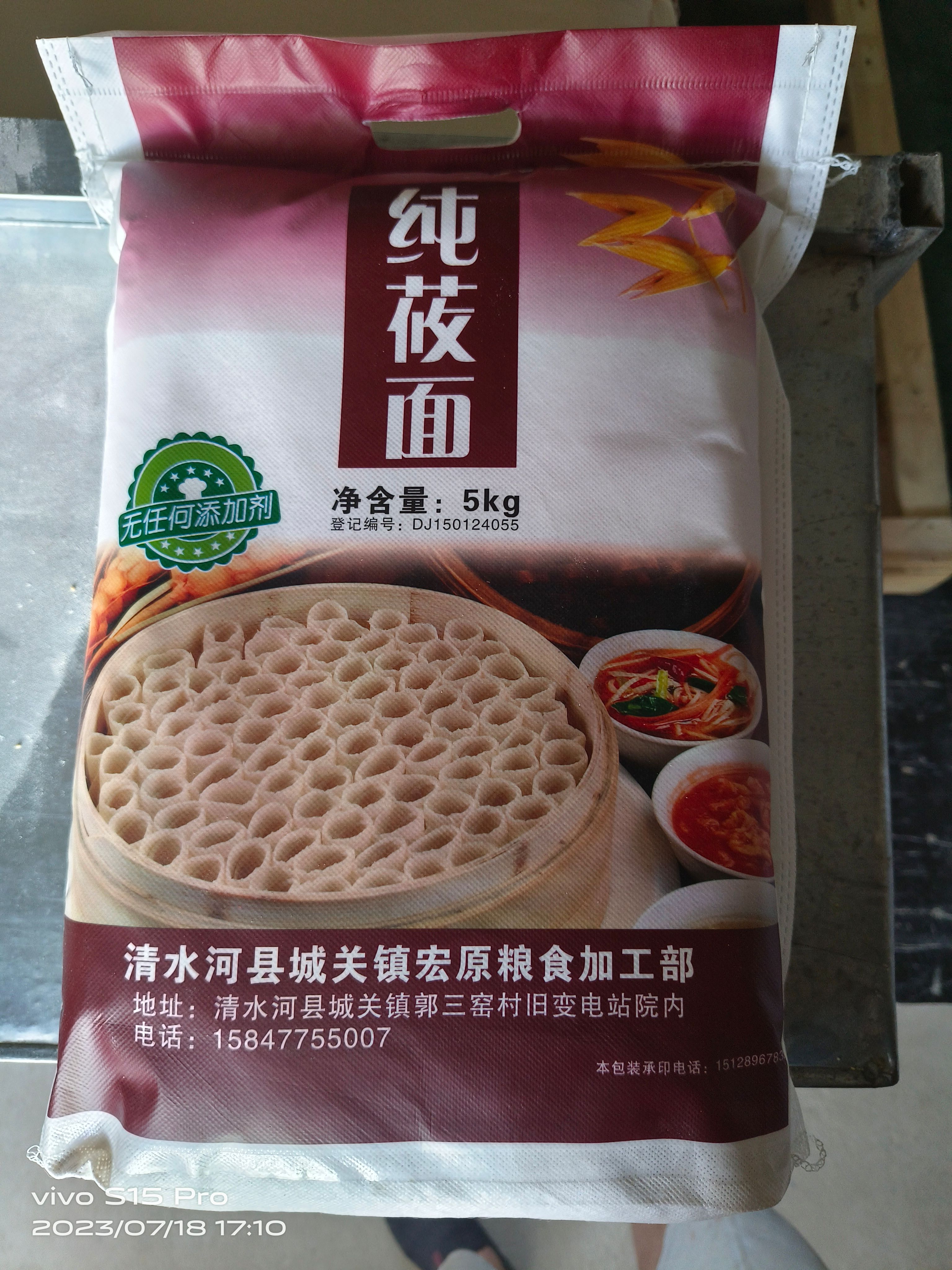 【黄金产区】内蒙古莜面粉、全莜麦粉、燕麦粉