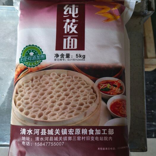 清水河县【黄金产区】内蒙古莜面粉、全莜麦粉、燕麦粉