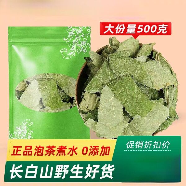 【正品】新鲜干货淫羊藿叶500g中药材包邮