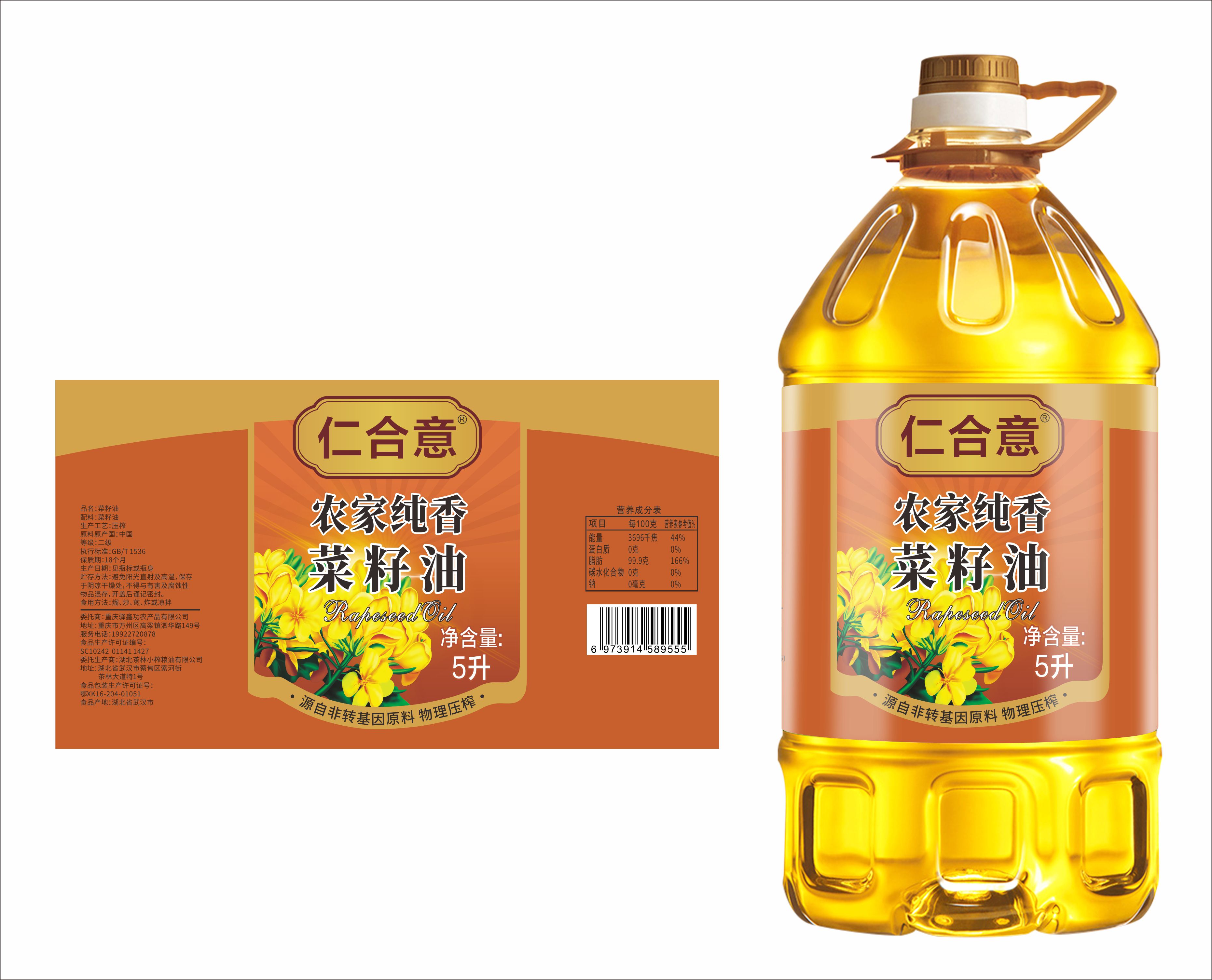仁合意农家纯香菜籽油
5升一瓶包邮到家