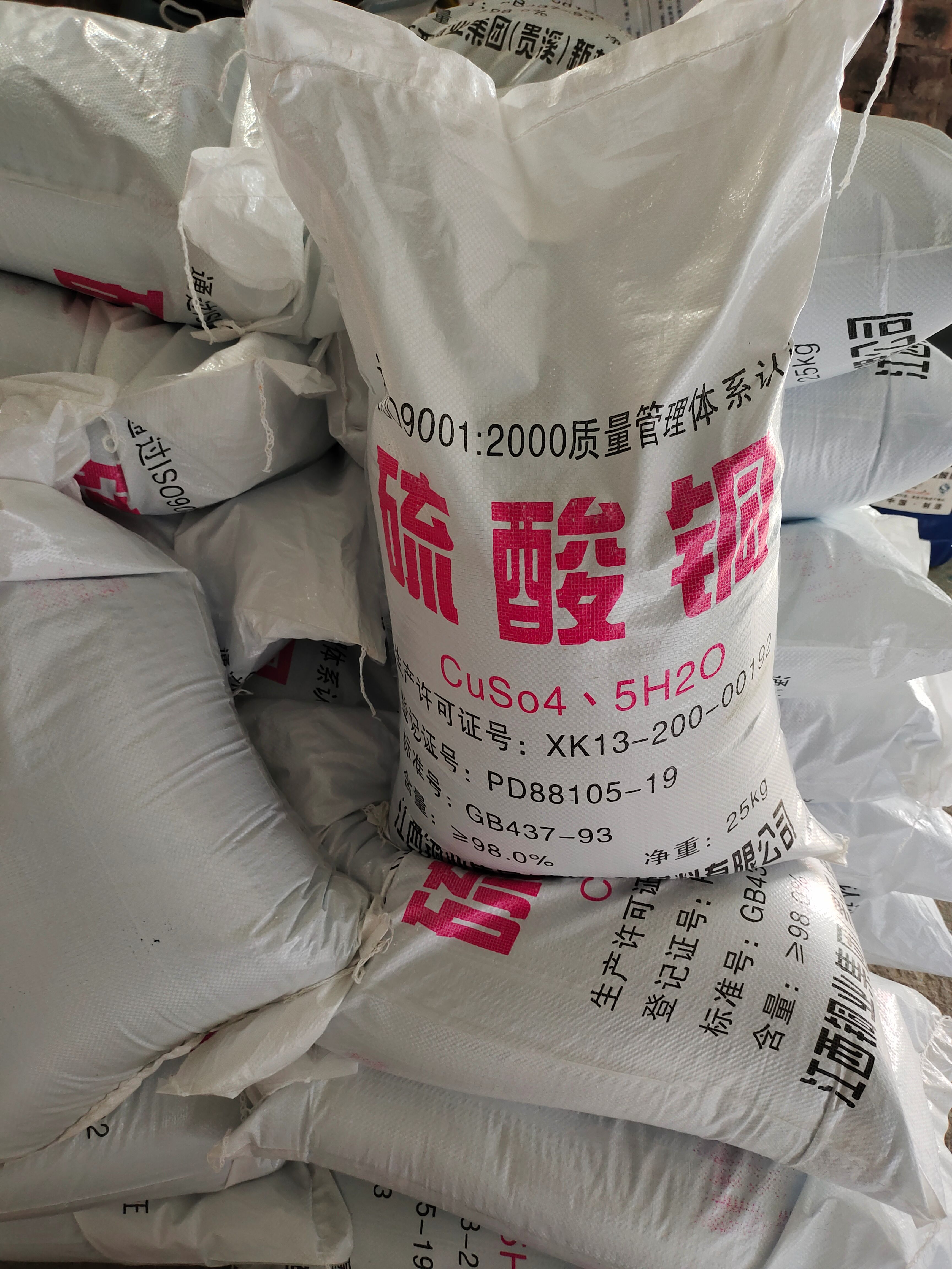  厂价供应 江西农业级硫酸铜含量98%果树杀菌消毒水处理用
