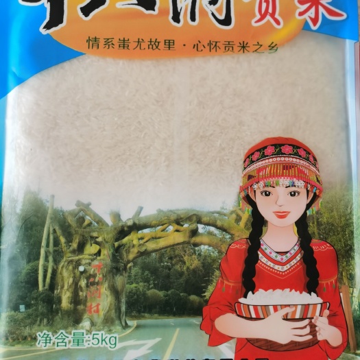 花垣县大米