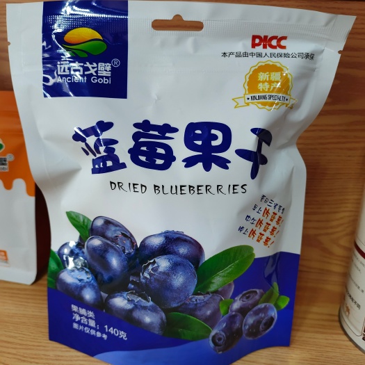 乌鲁木齐蓝莓果干一袋140克独立包装 酸甜可口 新疆发货 全国包邮