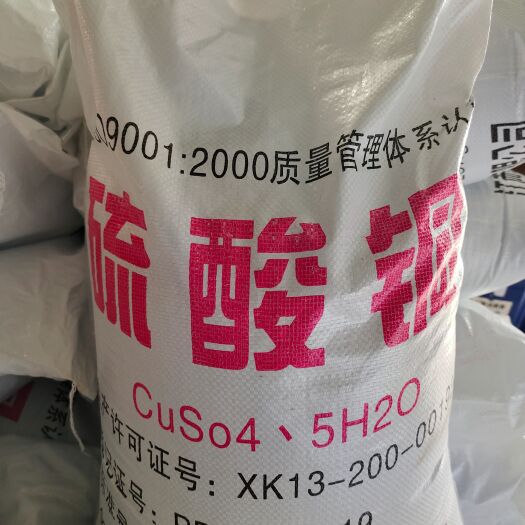 厂价供应 江西农业级硫酸铜含量98%果树杀菌消毒水处理用