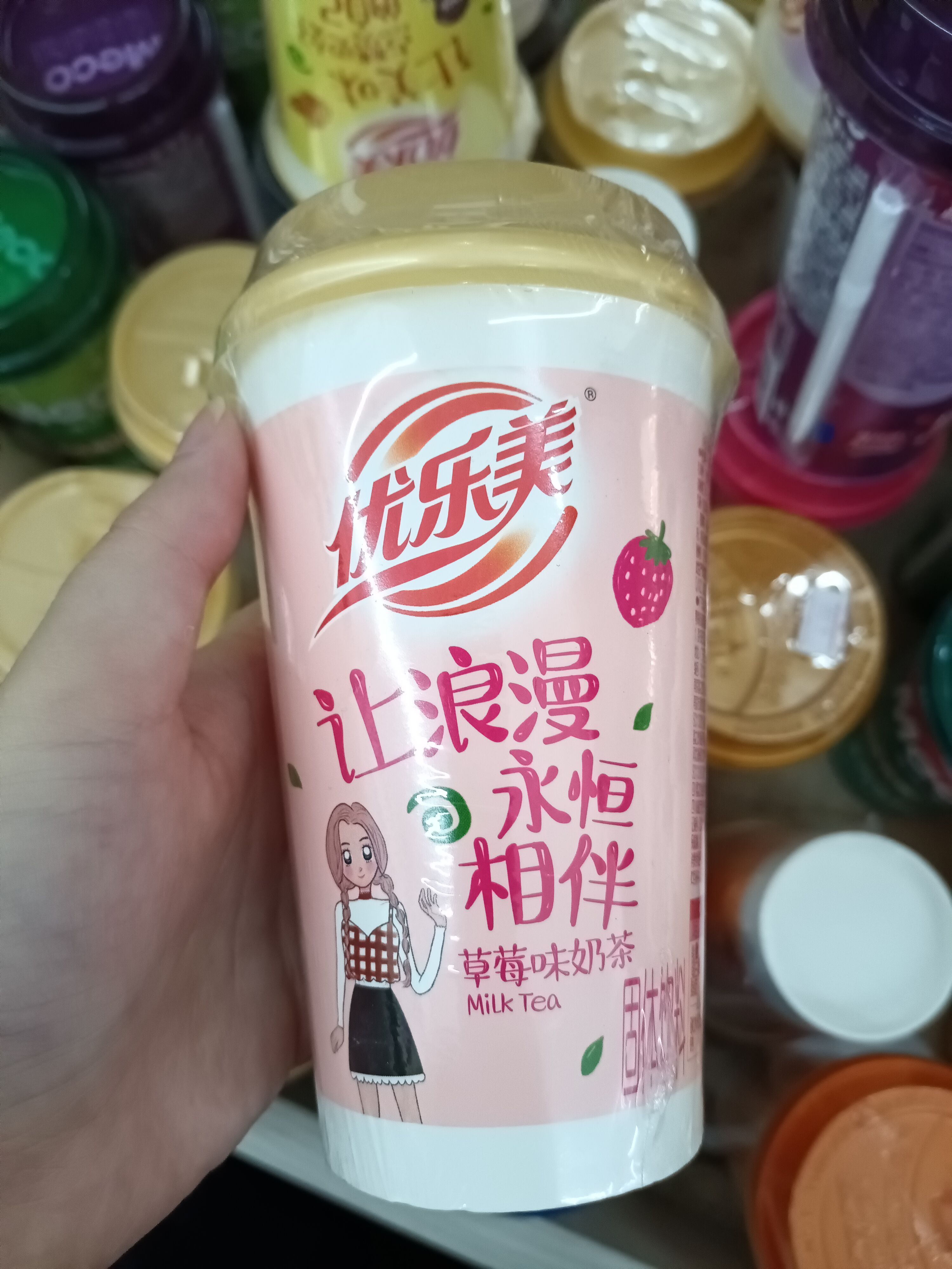 优乐美奶茶巧克力味的草莓味的