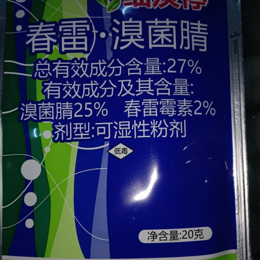 民权县春雷.溴菌清    细炭停