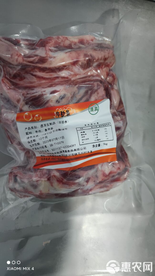 牛肋条 牛腹肉，纯干腹肉条检测报告齐全。厂家直销质量上乘