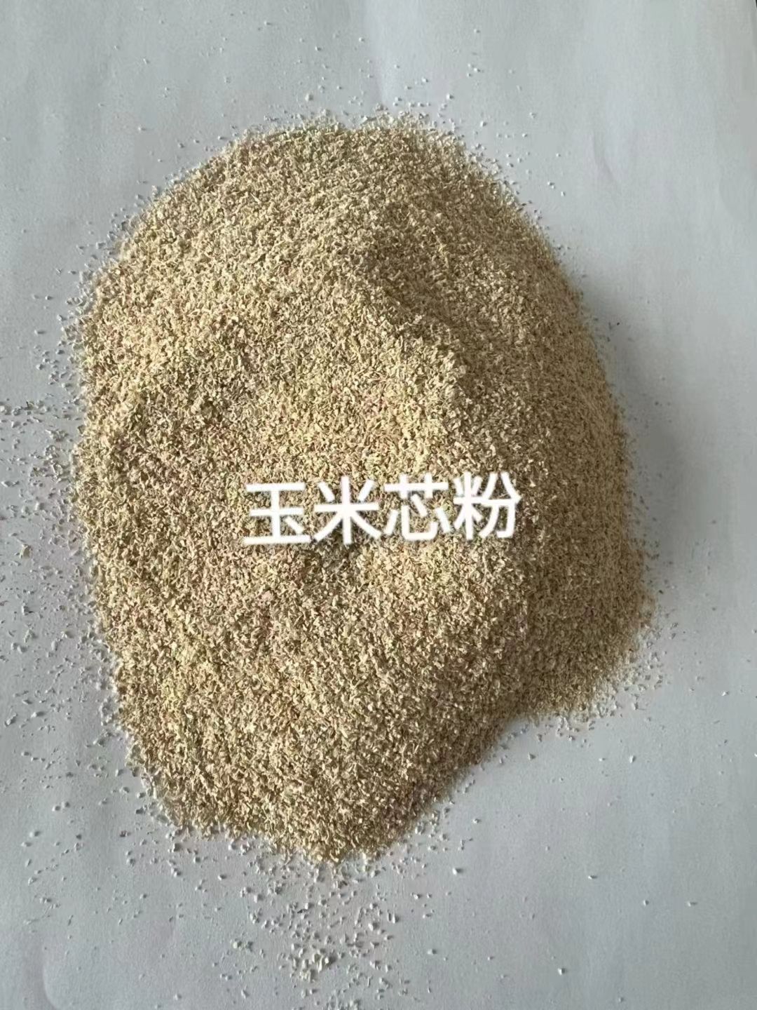 玉米芯粉