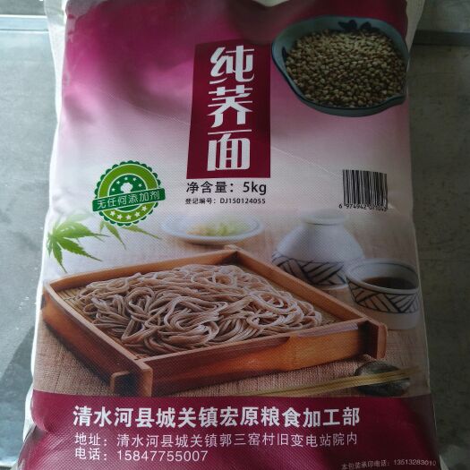 清水河县【黄金产区】内蒙纯荞麦面粉 现磨荞麦粉