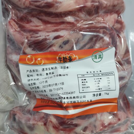 阳信县牛肋条 牛腹肉，纯干腹肉条检测报告齐全。厂家直销质量上乘