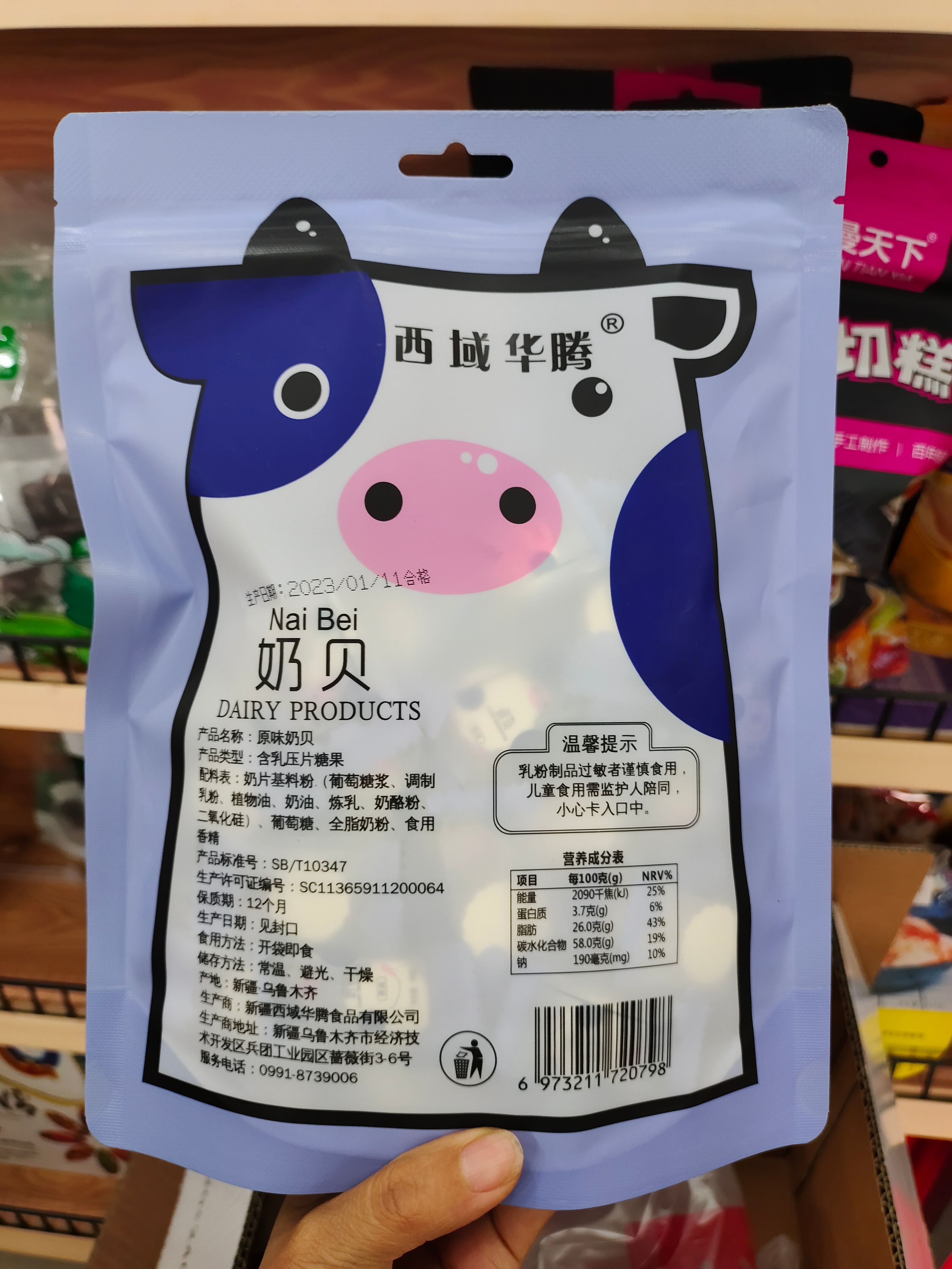 西域华腾奶贝一袋238克 原味奶贝独立包装 奶香浓郁不粘牙