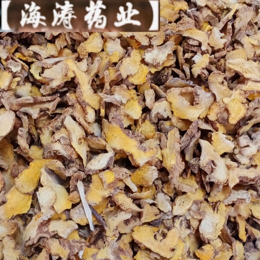【射干】产地河北保质保量一手货源大货供应.规格齐全量大优惠