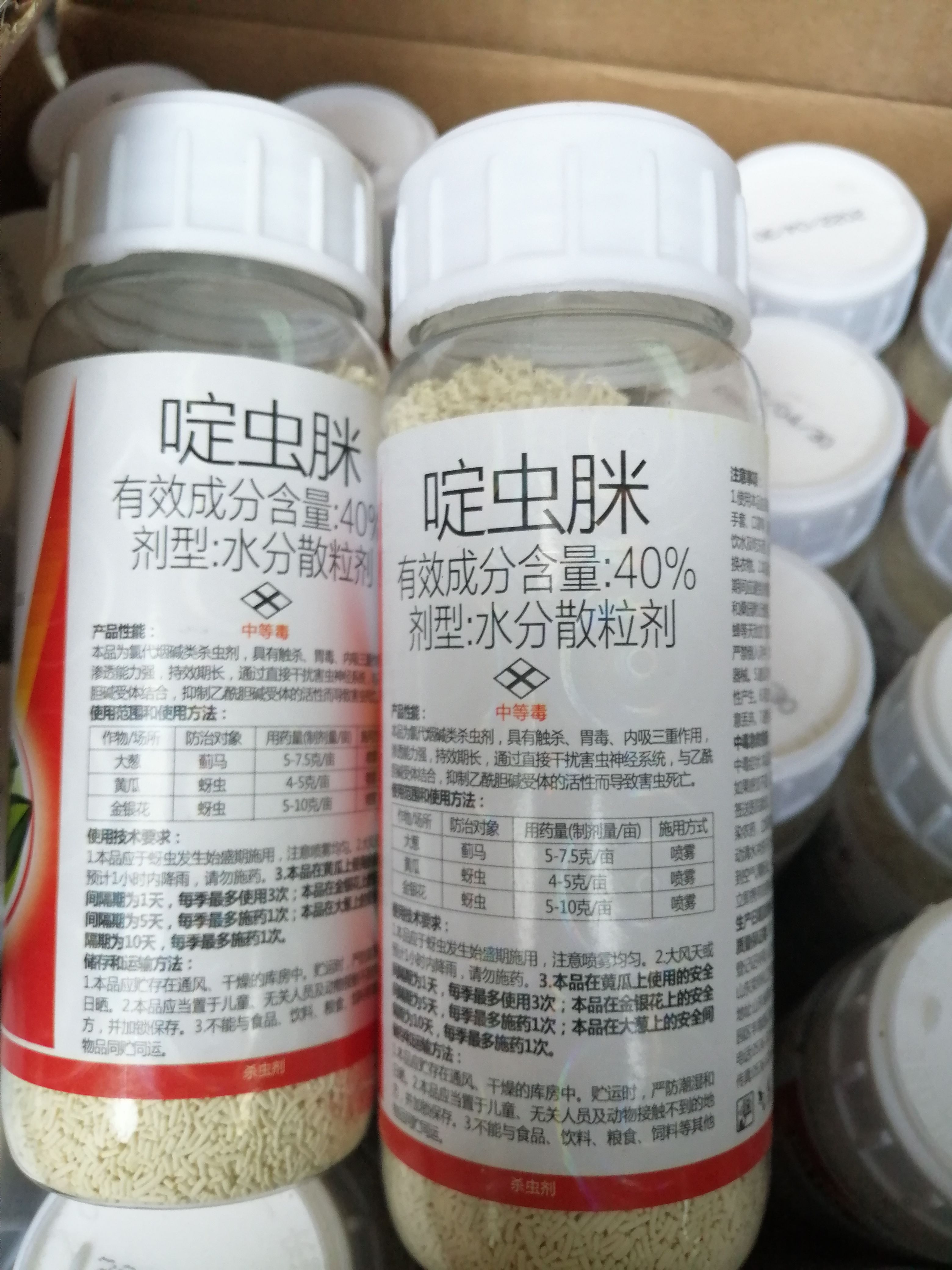 覽博啶蟲(chóng)脒40％桃樹(shù)西瓜黃蚜蟲(chóng)小麥蚜蟲(chóng)稻飛虱高效殺蟲(chóng)劑