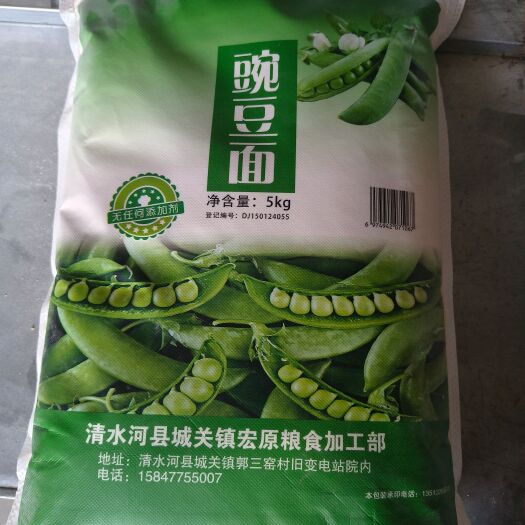 清水河县【黄金产区】内蒙古清水河县豌豆面粉 豆面粉 豌豆粉 杂粮