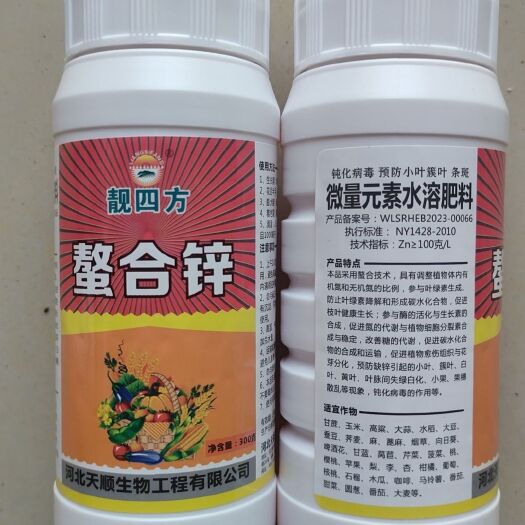螯合锌肥300克  预防玉米缺锌生理病害增产、钝化病毒