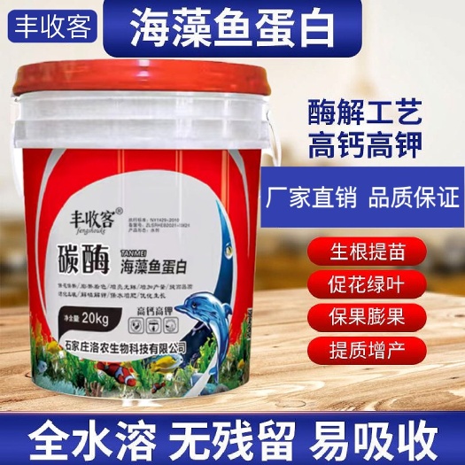 海藻肥 海藻精鱼蛋白 高钙高钾肥 生根 壮苗 膨果肥