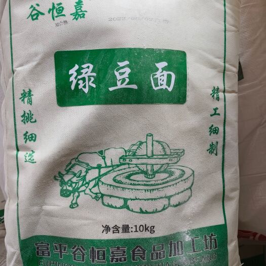 绿豆粉