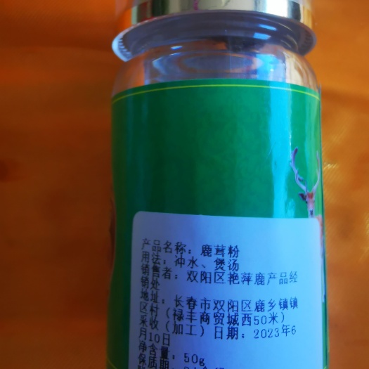 鹿角花鹿茸，干鹿茸头茬免费磨粉正品50克起包邮