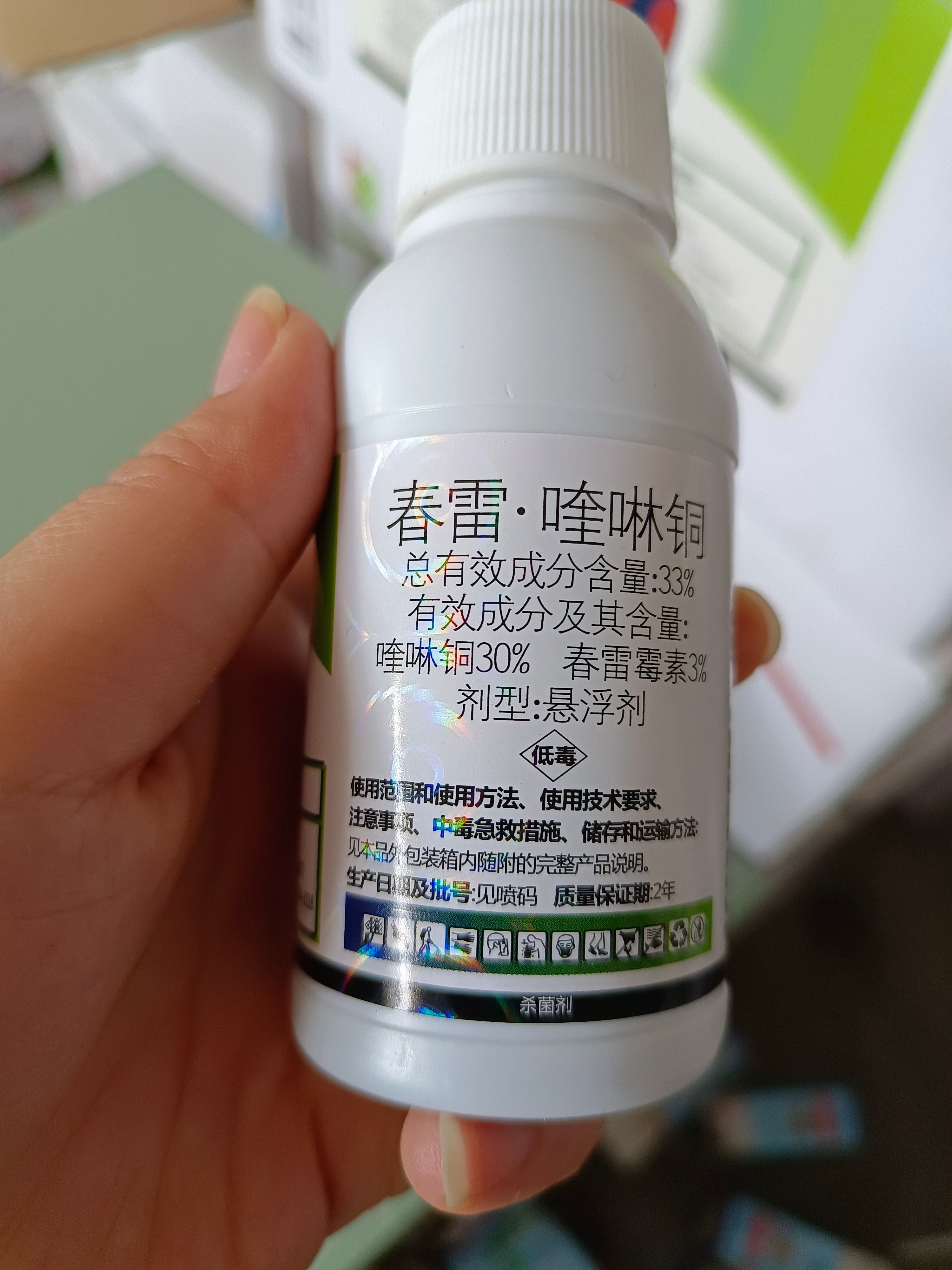 春雷喹啉铜溃疡病角斑病疮痂病穿孔病青枯病软腐病霜霉病晚疫病
