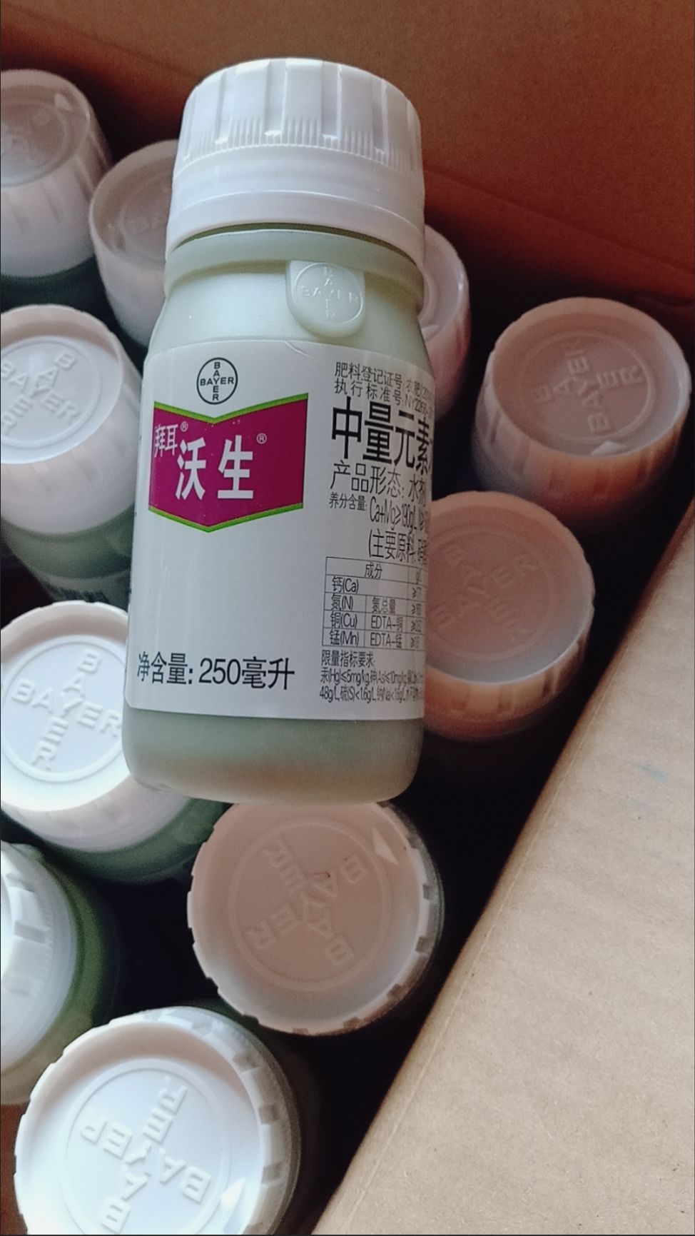 【德国拜耳沃生】中量元素水溶肥料叶面肥沃生钙镁硼铜铁锰锌