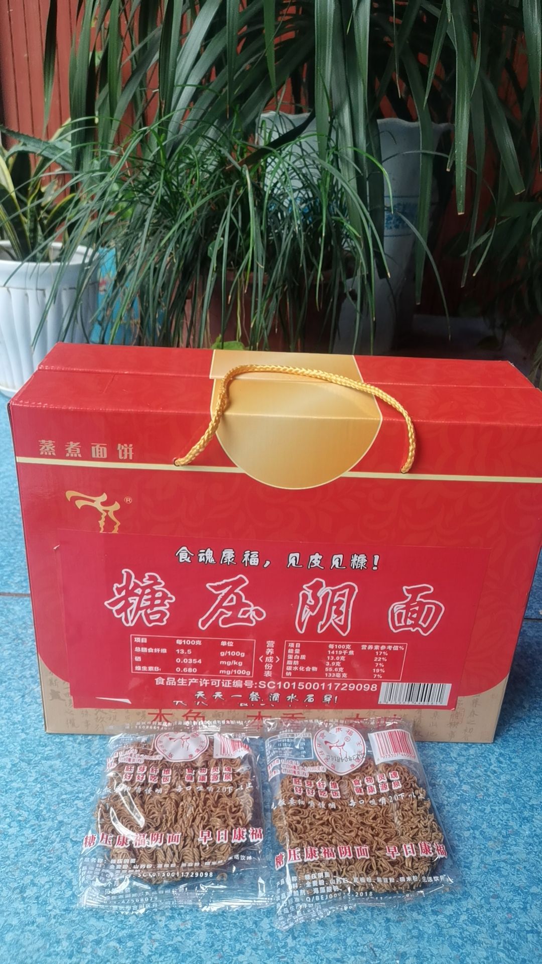 糖压阴面