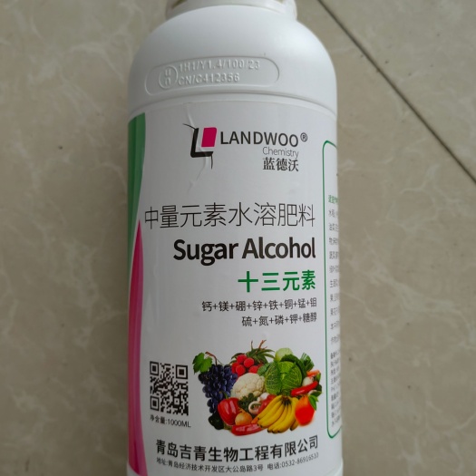 重庆市蓝德沃十三元素肥中量元素水溶肥料果蔬花卉调节生长叶面肥专用