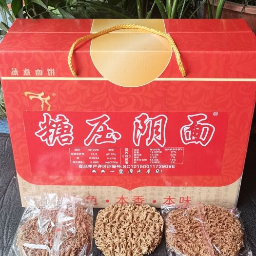 糖压阴面