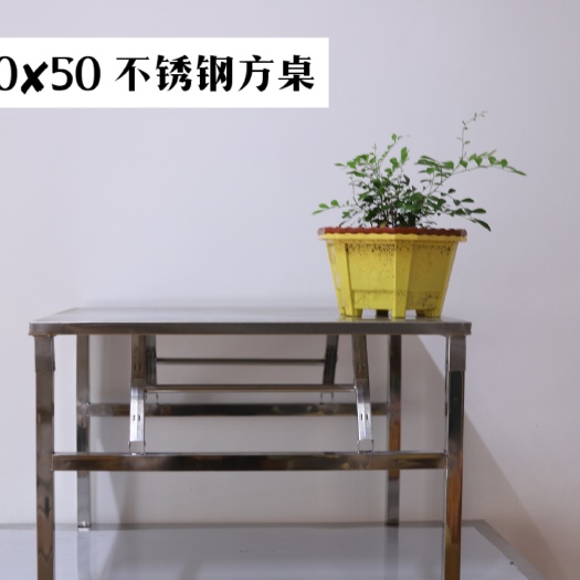 聊城不锈钢小餐桌