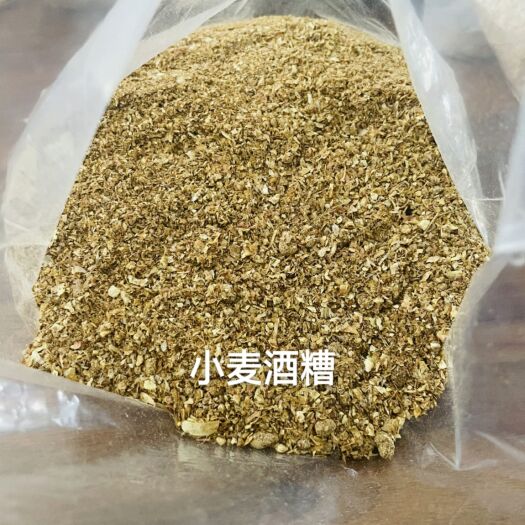 石家庄小麦酒糟: 蛋白23，脂肪5，灰分10，适用于牛羊，鸡鸭鹅