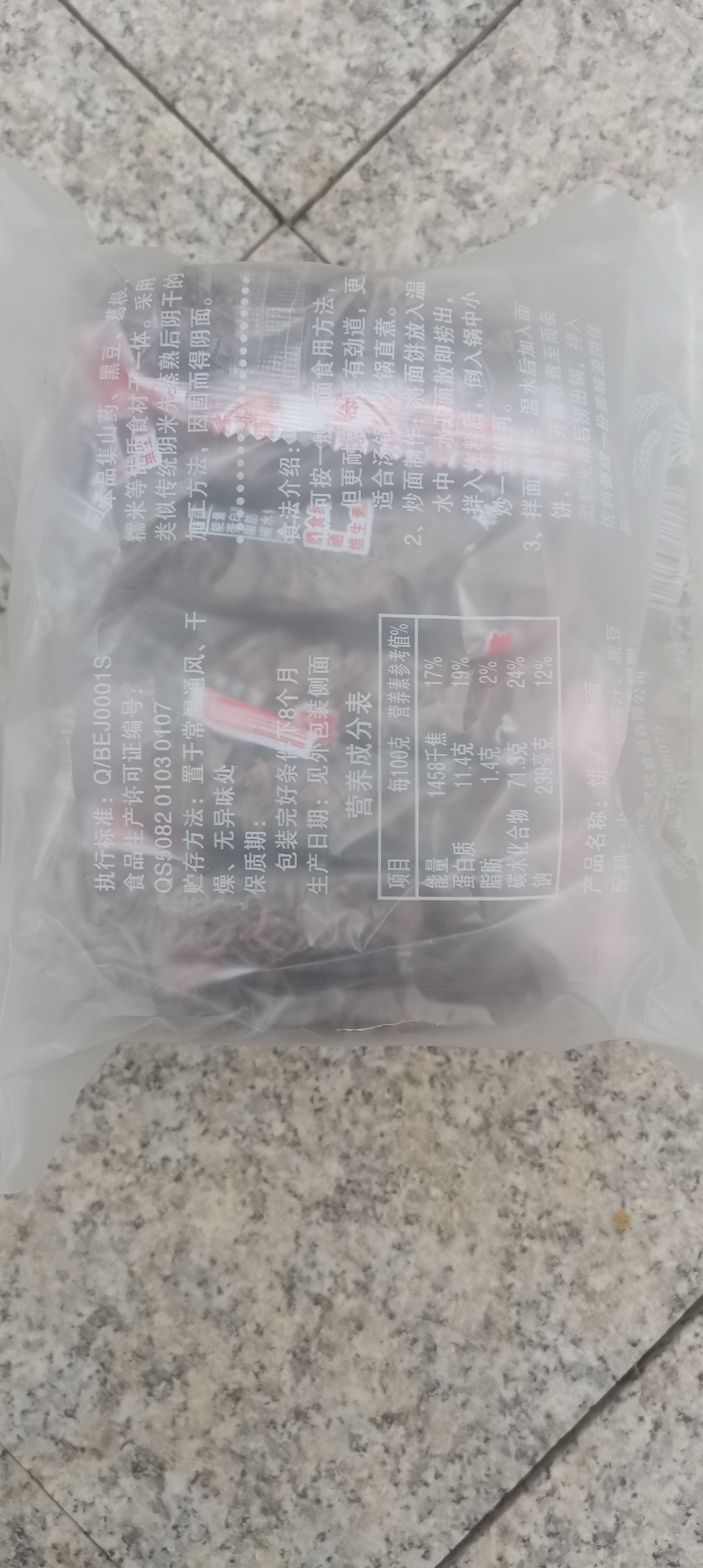 糖压阴面；自愈逆龄，下糖稳压