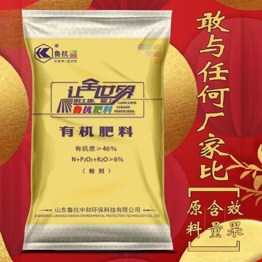 邹城市微生物有机肥