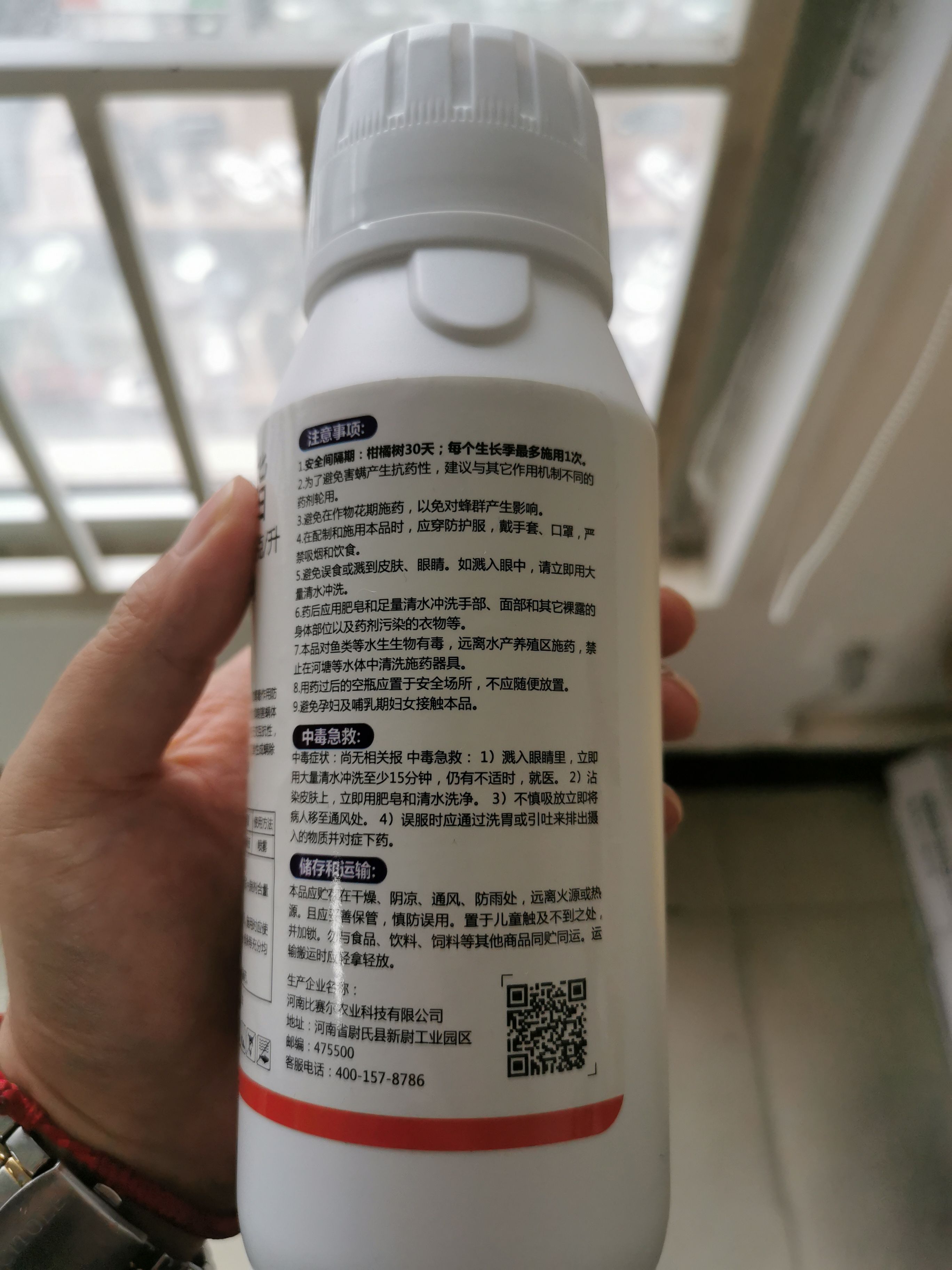螺螨酯240克/升